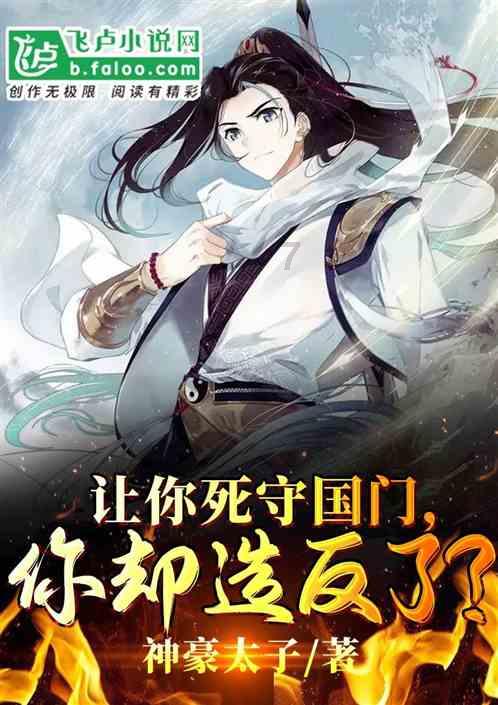英勇骑士向前冲